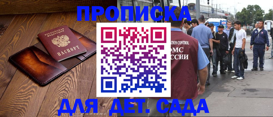 где прописаться в Пролетарске