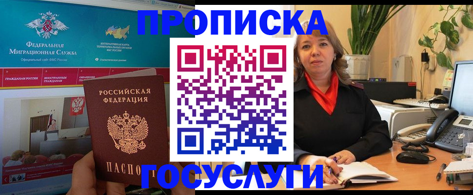 временная регистрация недорого в Пролетарске