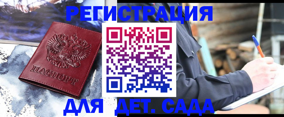 временная регистрация надежно в Пролетарске