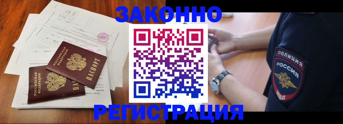 где прописаться в Пролетарске