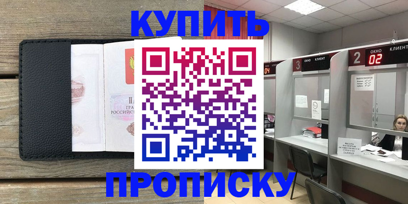 прописка для военкомата в Пролетарске