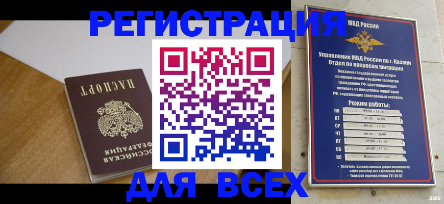 регистрация для школы в Пролетарске