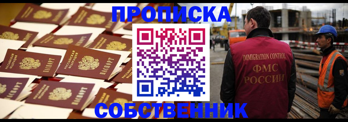 где прописаться в Пролетарске